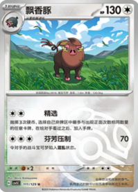 パフュートン